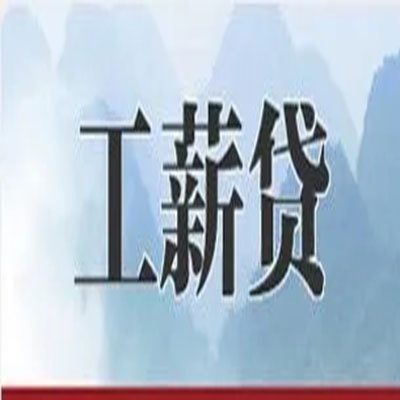 乌尔禾公积金负债整合怎么办理，公积金贷款的负债率