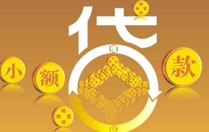乌尔禾万达贷近期审核好通过？提交放款多久能到账？