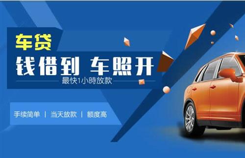 乌尔禾车抵押哪里去办?一两个月多少钱利息？
