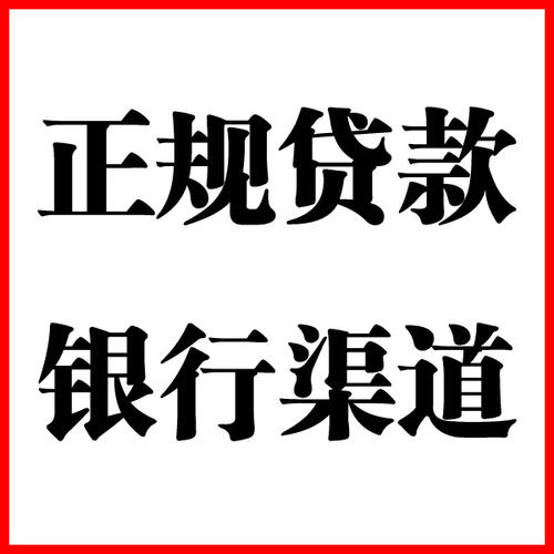 乌尔禾负债过高可以申请乌尔禾房屋抵押贷款吗?如何申请?